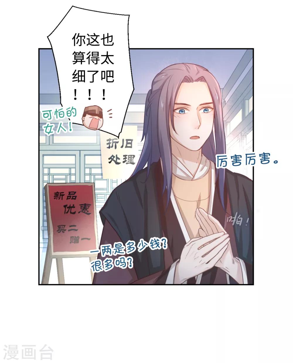 第13话 您还满意吗？-第14话