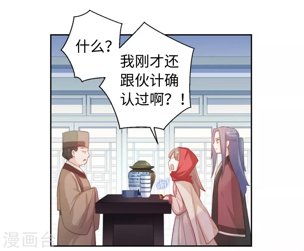 第13话 您还满意吗？-第14话