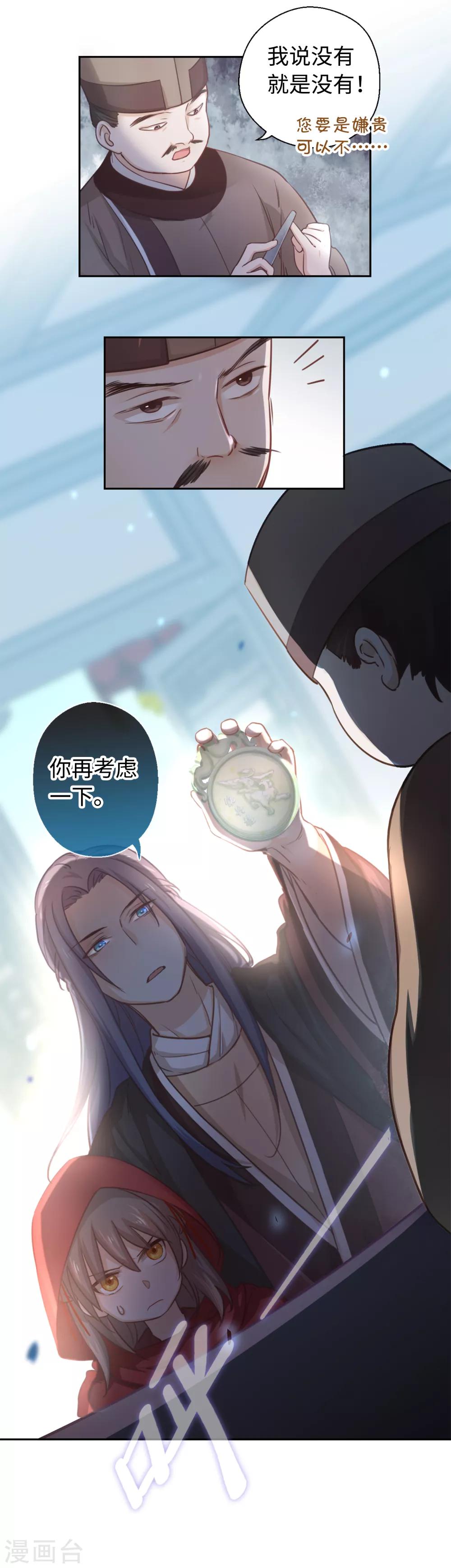 第13话 您还满意吗？-第14话