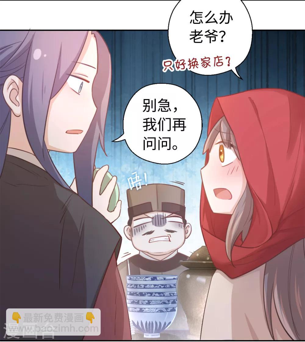 第13话 您还满意吗？-第14话