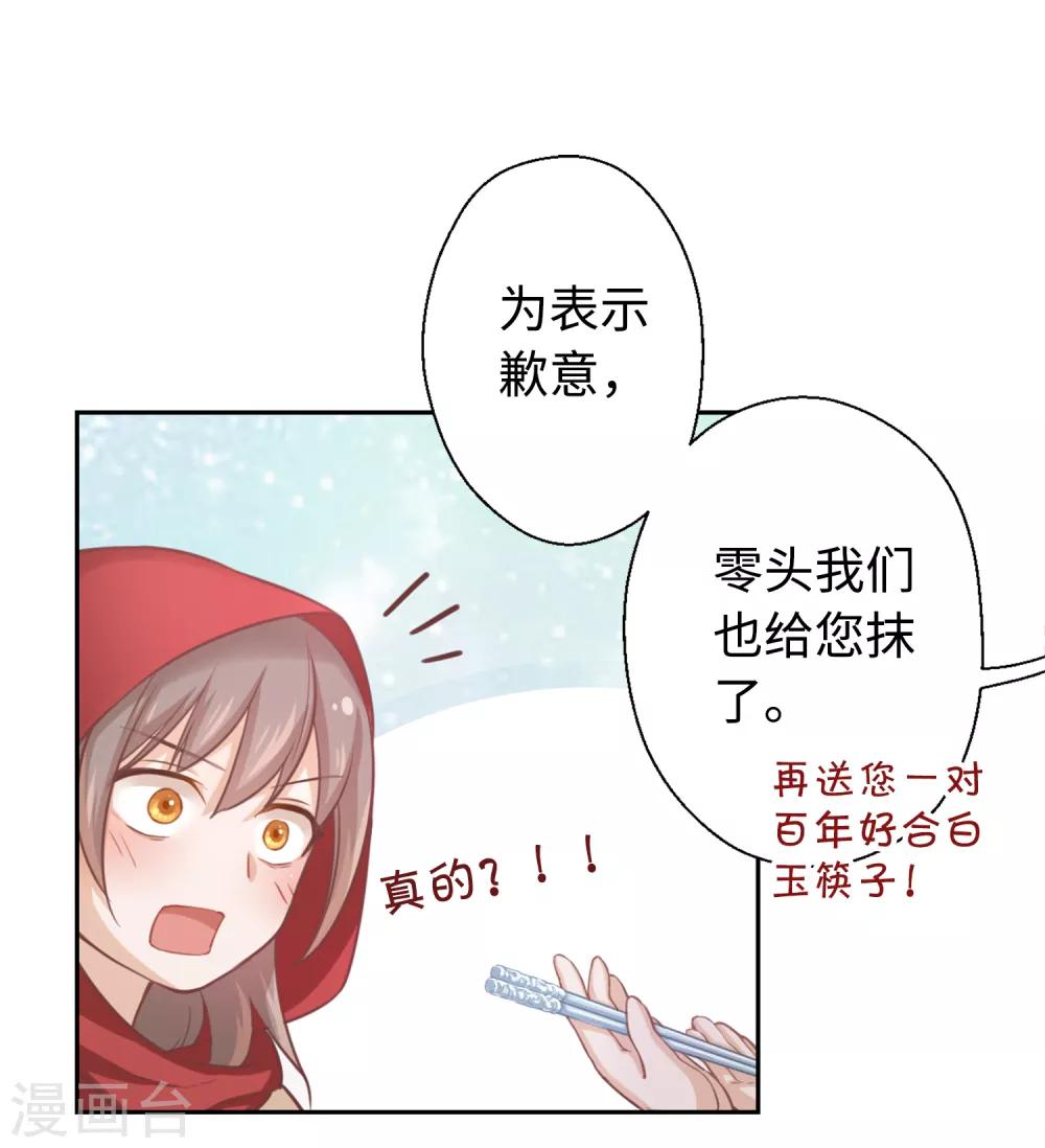 第13话 您还满意吗？-第14话