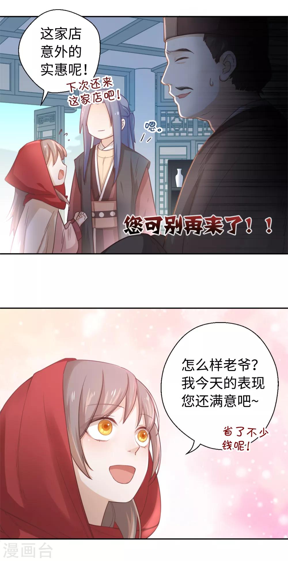 第13话 您还满意吗？-第14话