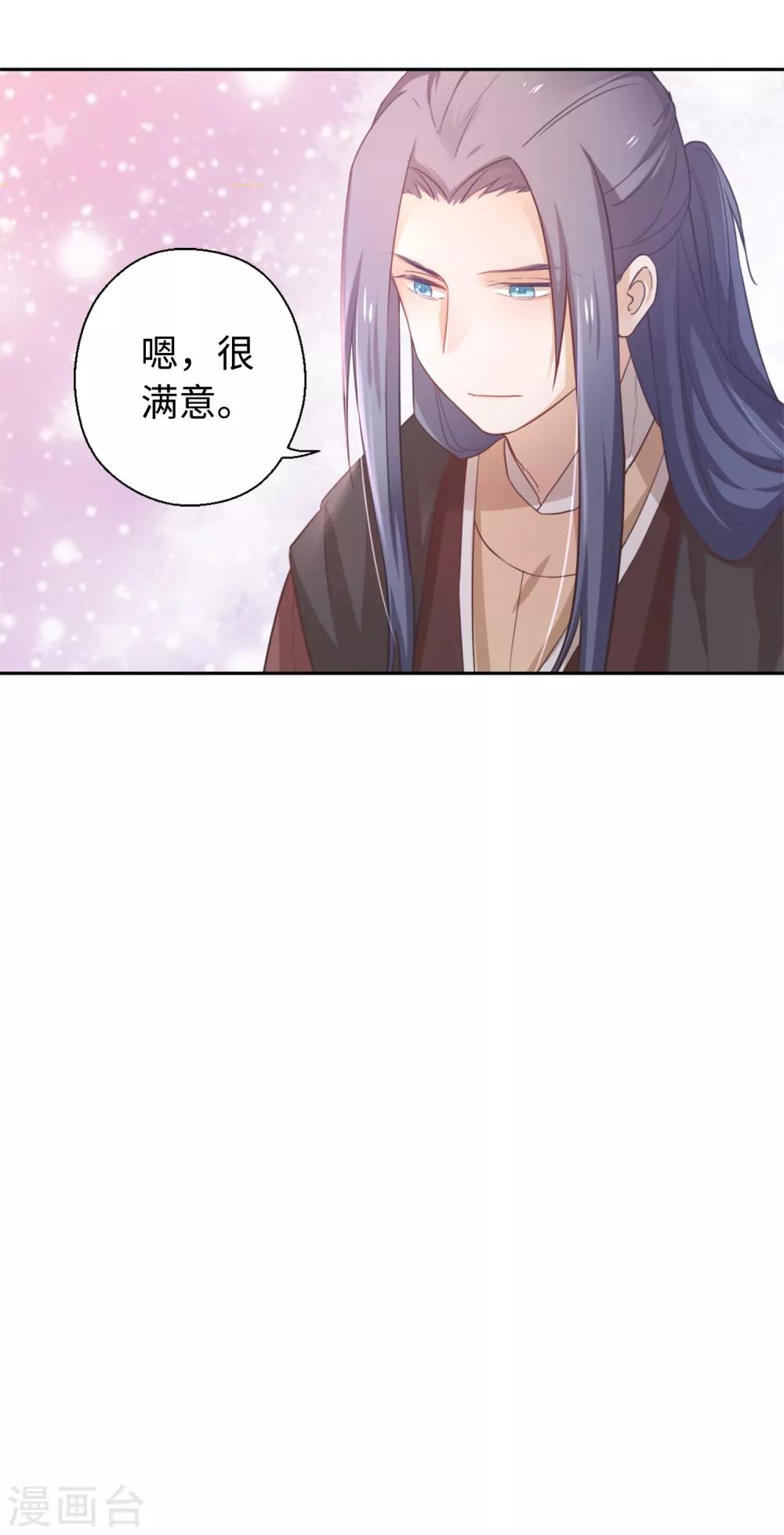 第13话 您还满意吗？-第14话