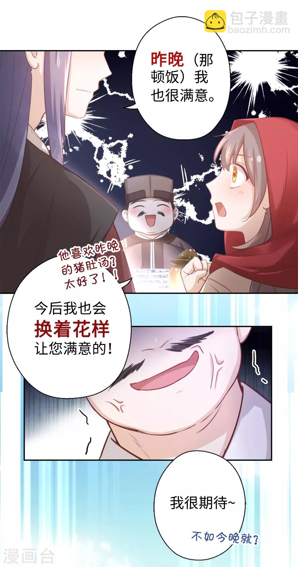 第13话 您还满意吗？-第14话