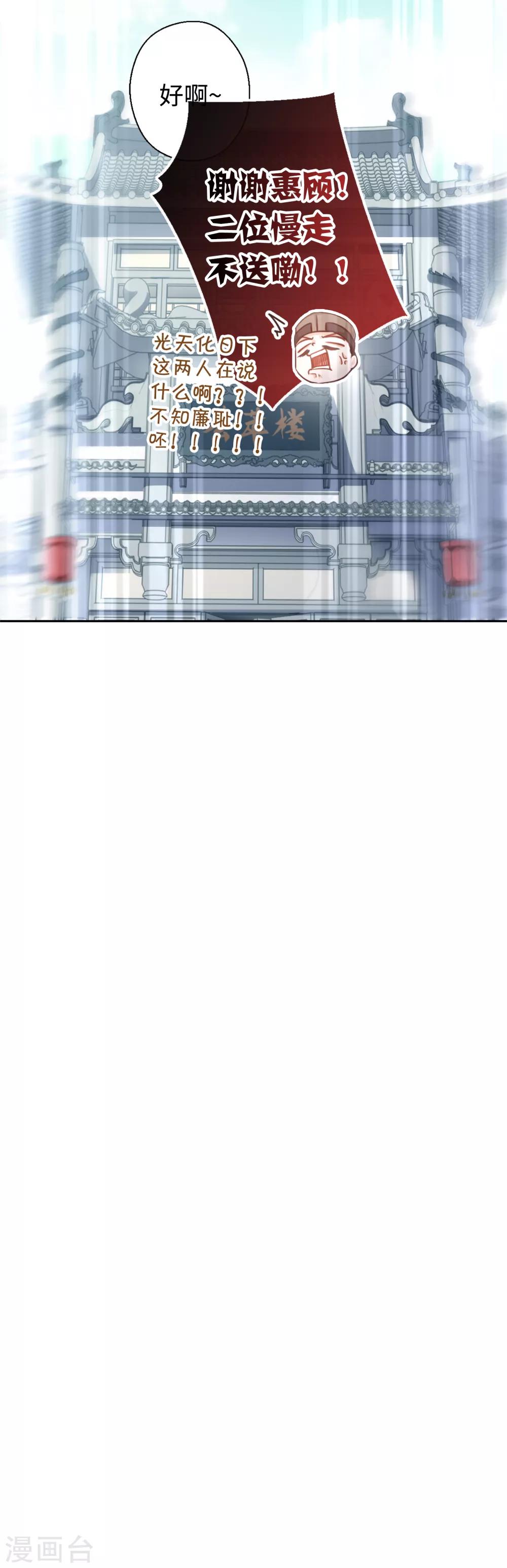 第13话 您还满意吗？-第14话