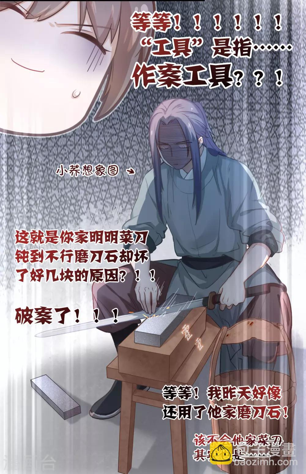 第13话 您还满意吗？-第14话