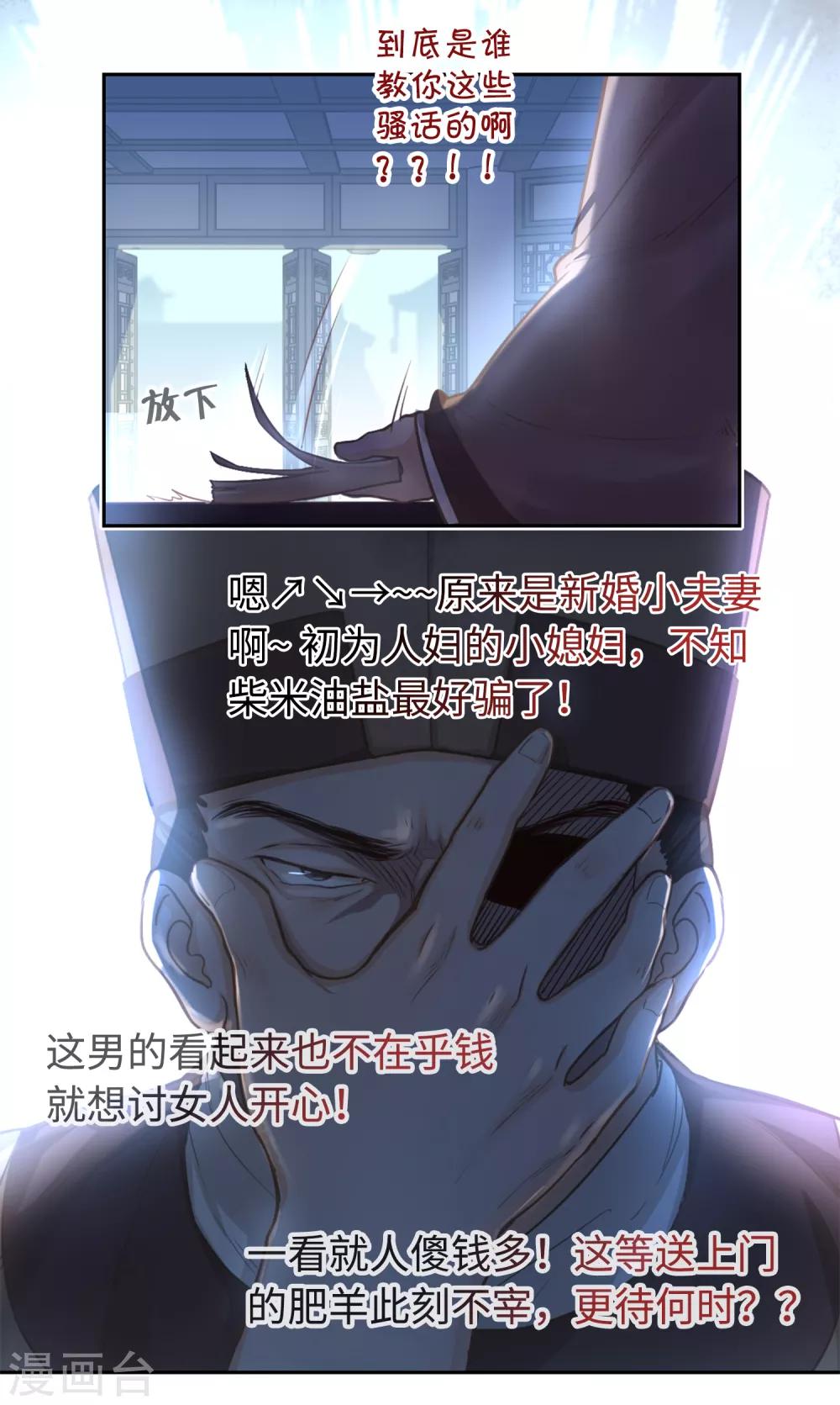 第13话 您还满意吗？-第14话