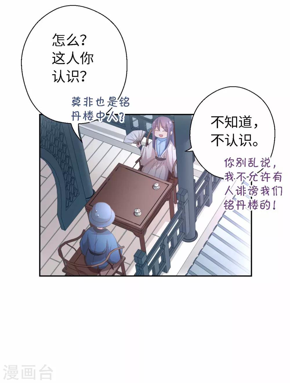 第15话 体贴-第16话