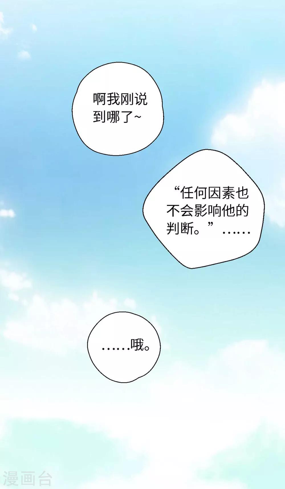 第15话 体贴-第16话