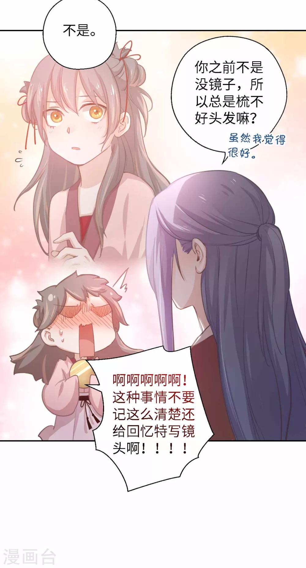 第15话 体贴-第16话