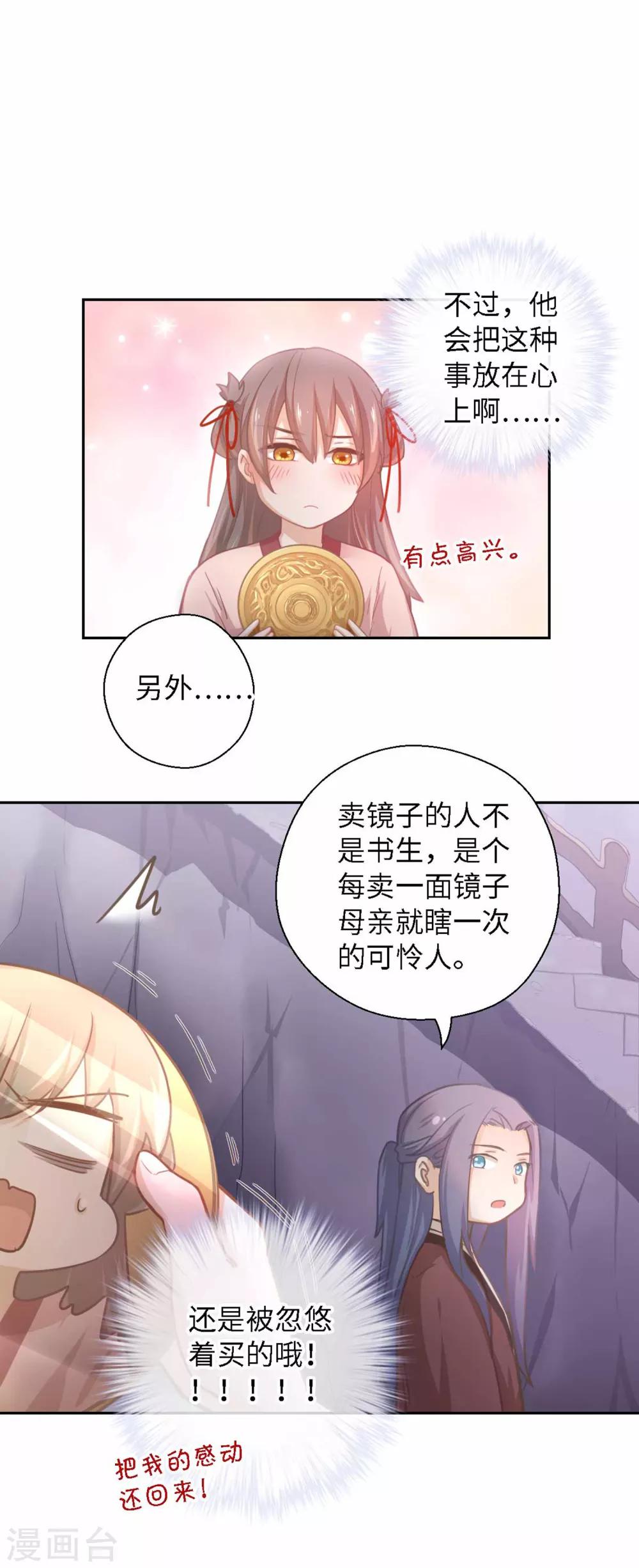 第15话 体贴-第16话