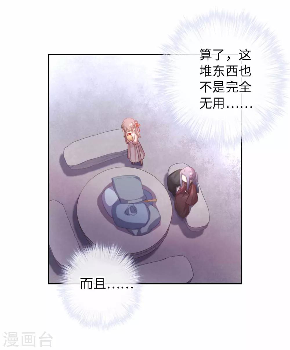 第15话 体贴-第16话