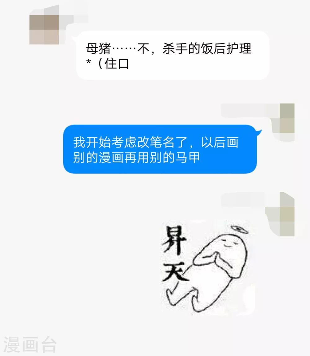 第15话 体贴-第16话
