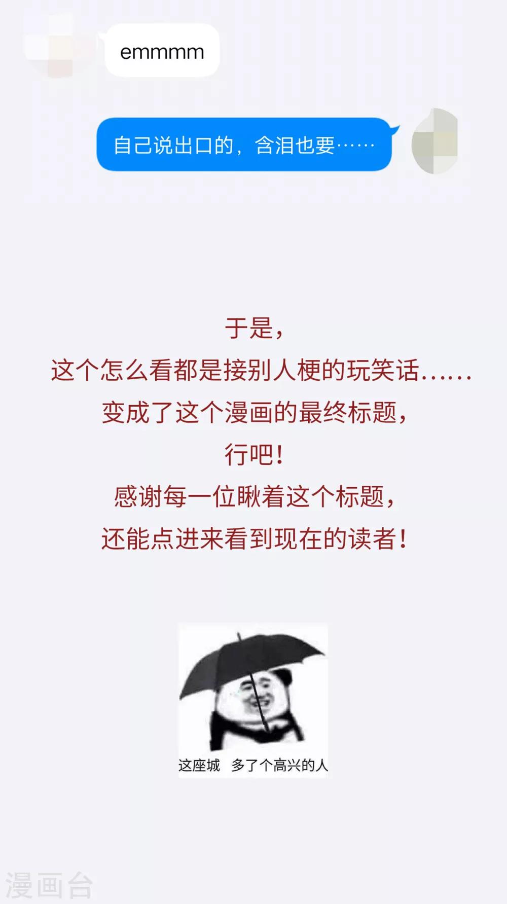 第15话 体贴-第16话