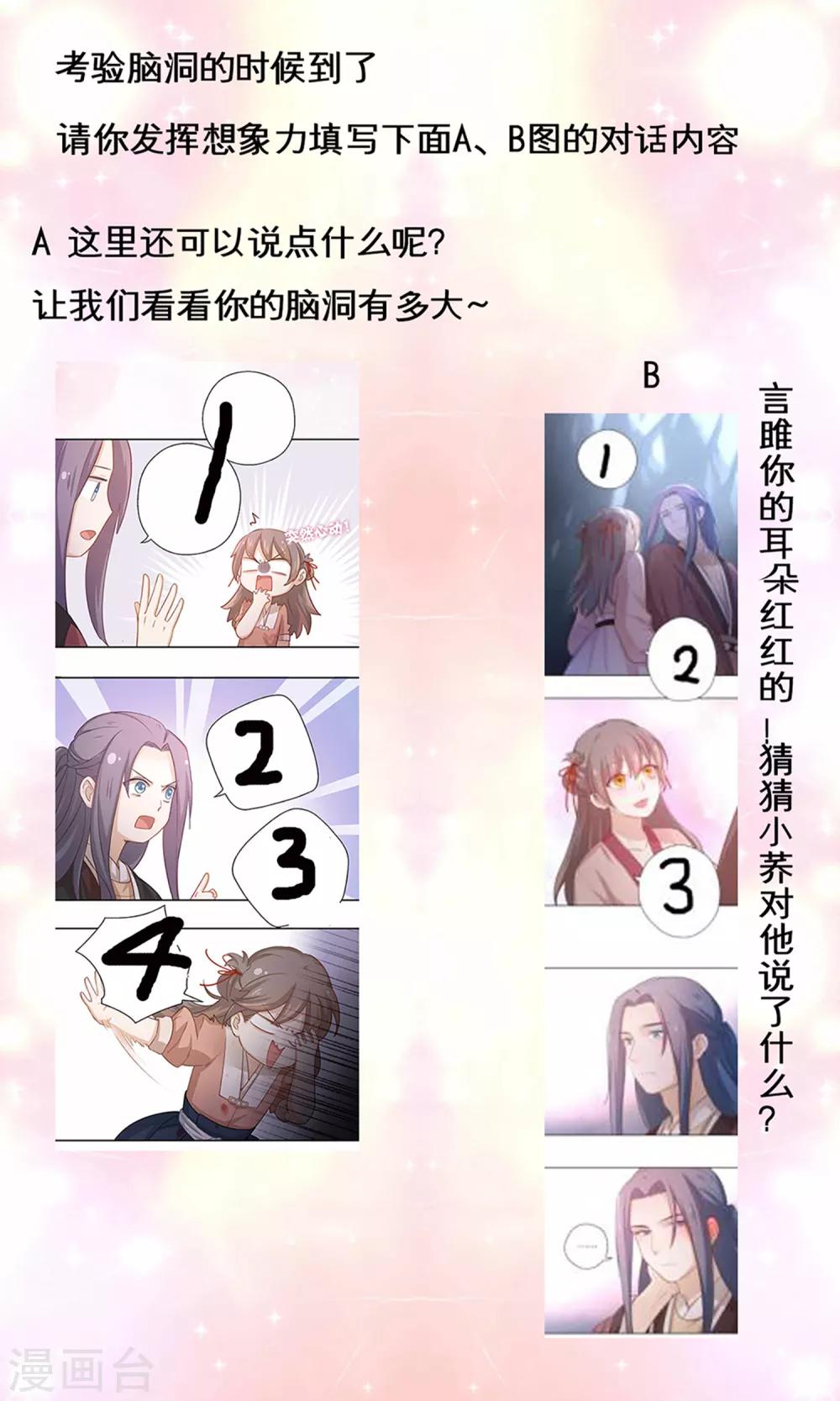 第15话 体贴-第16话