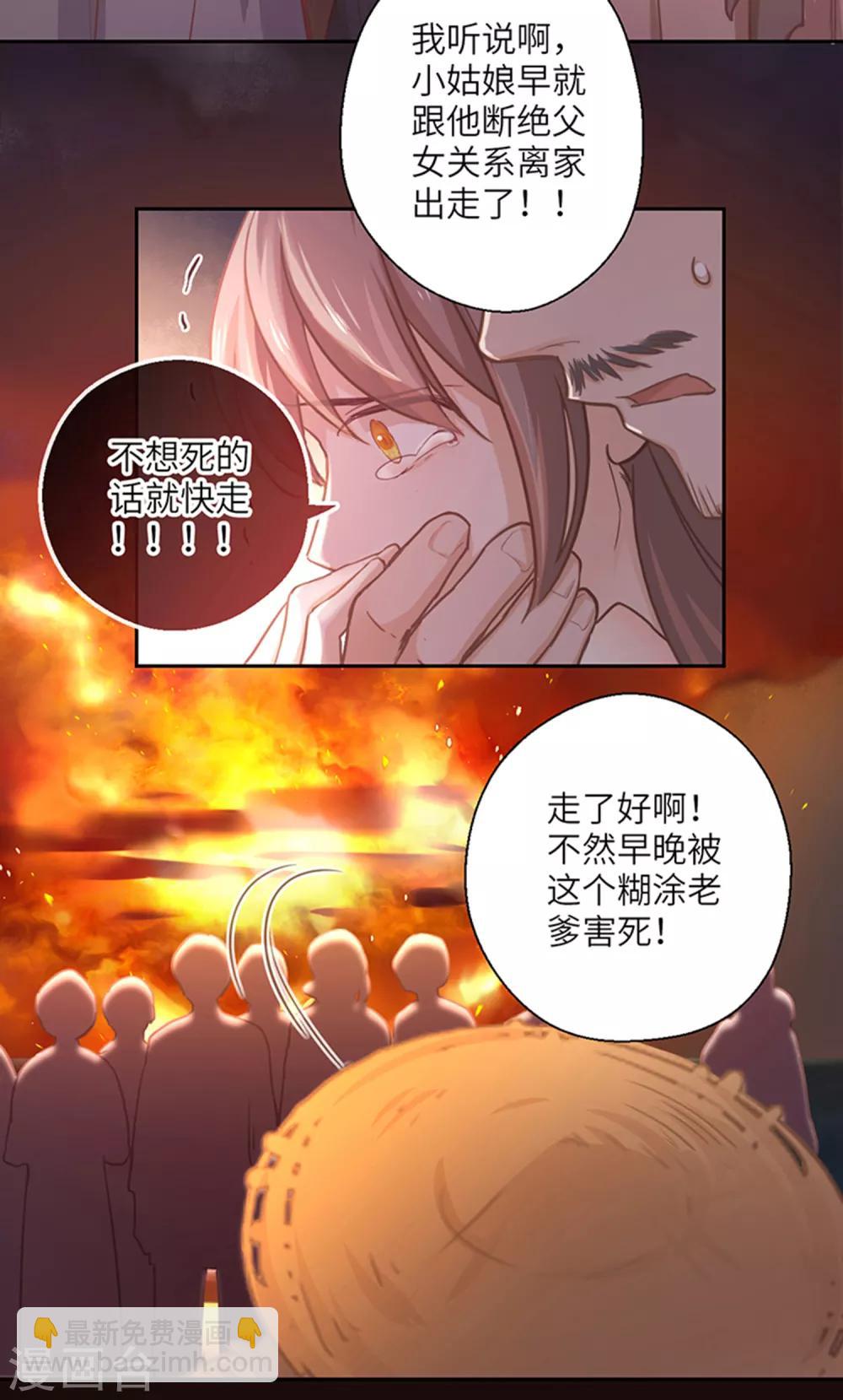 第17话 等你回来-第18话