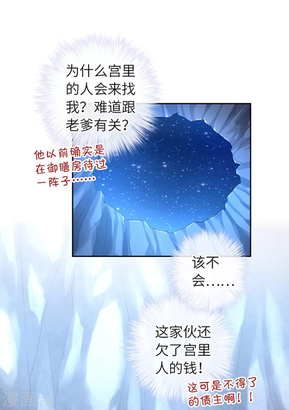 第17话 等你回来-第18话