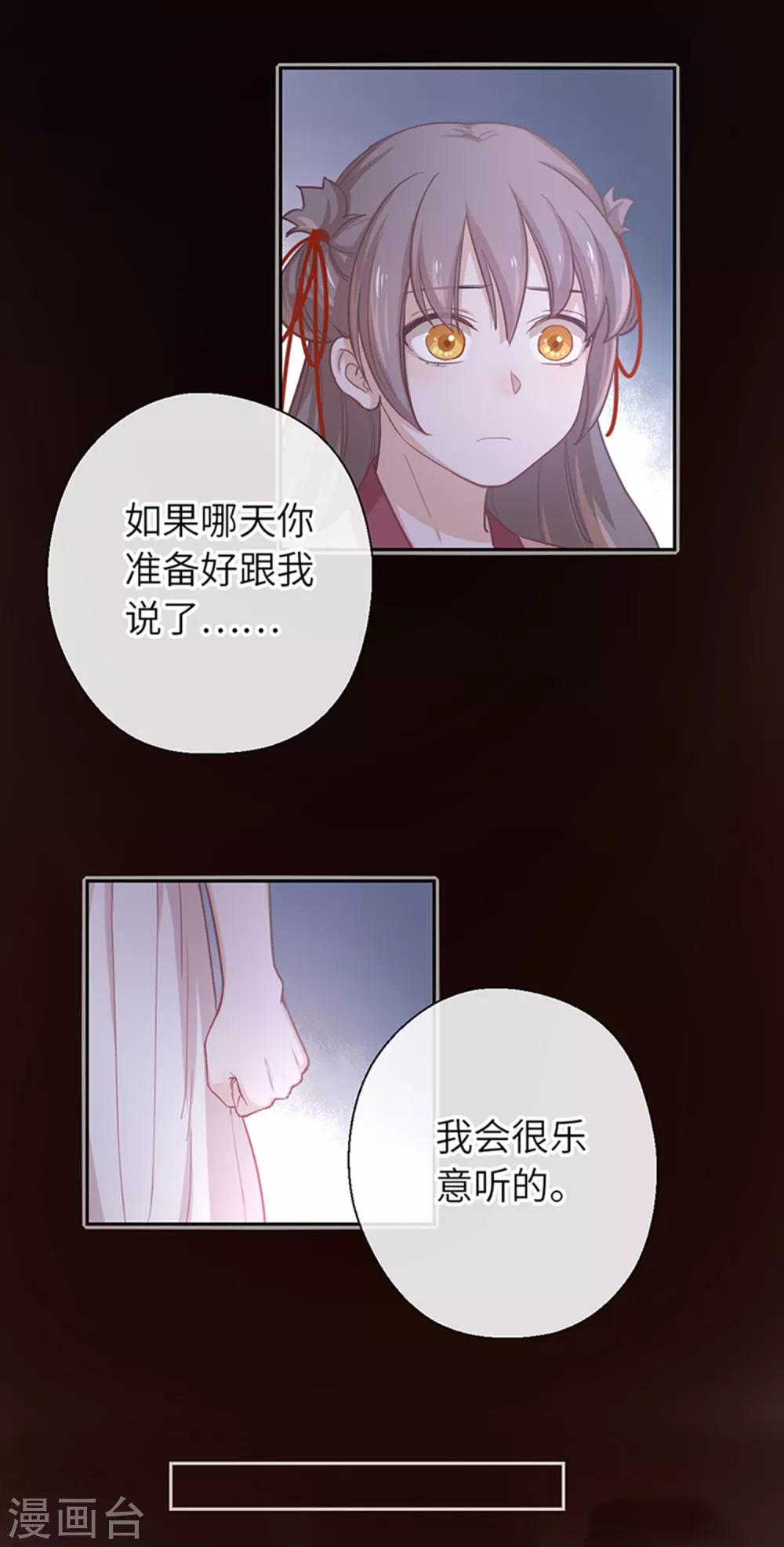 第17话 等你回来-第18话