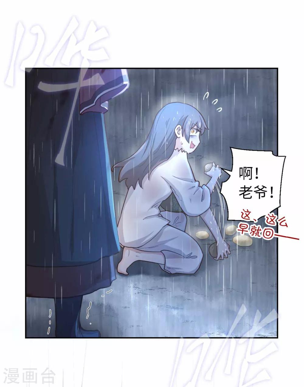 第19话 下雨了-第20话