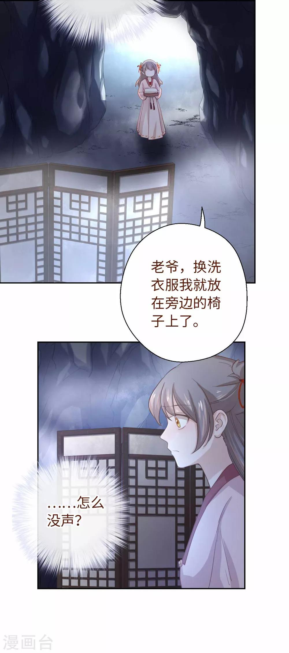 第19话 下雨了-第20话