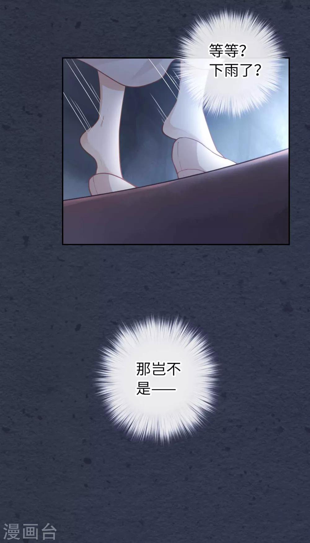 第19话 下雨了-第20话