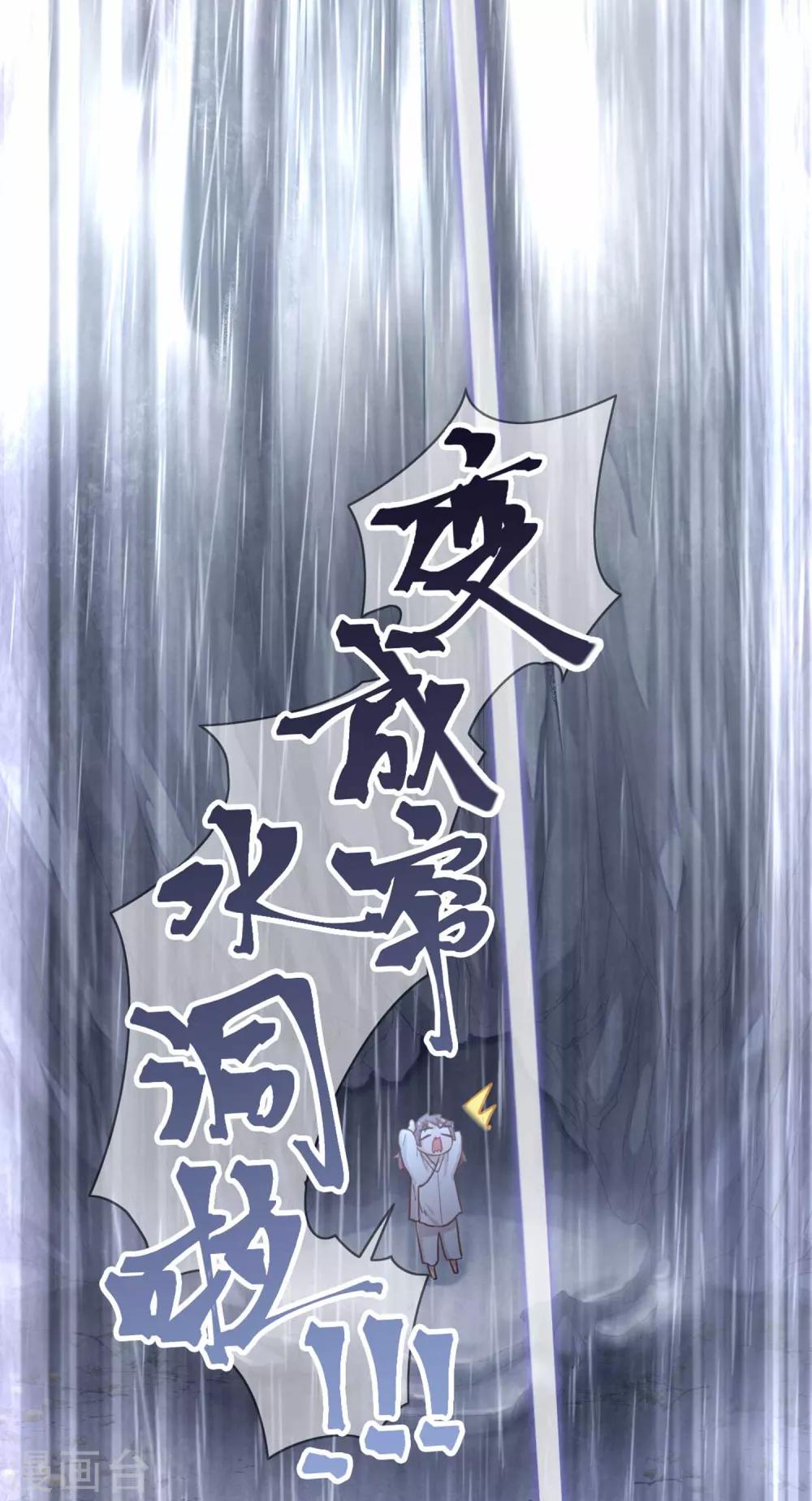 第19话 下雨了-第20话