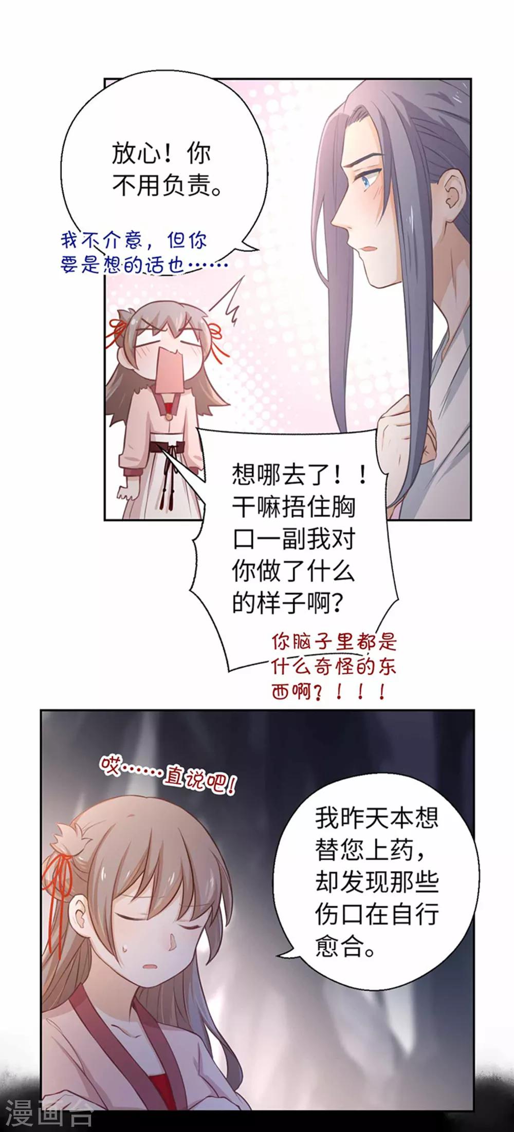 第21话 我什么也没看见-第22话
