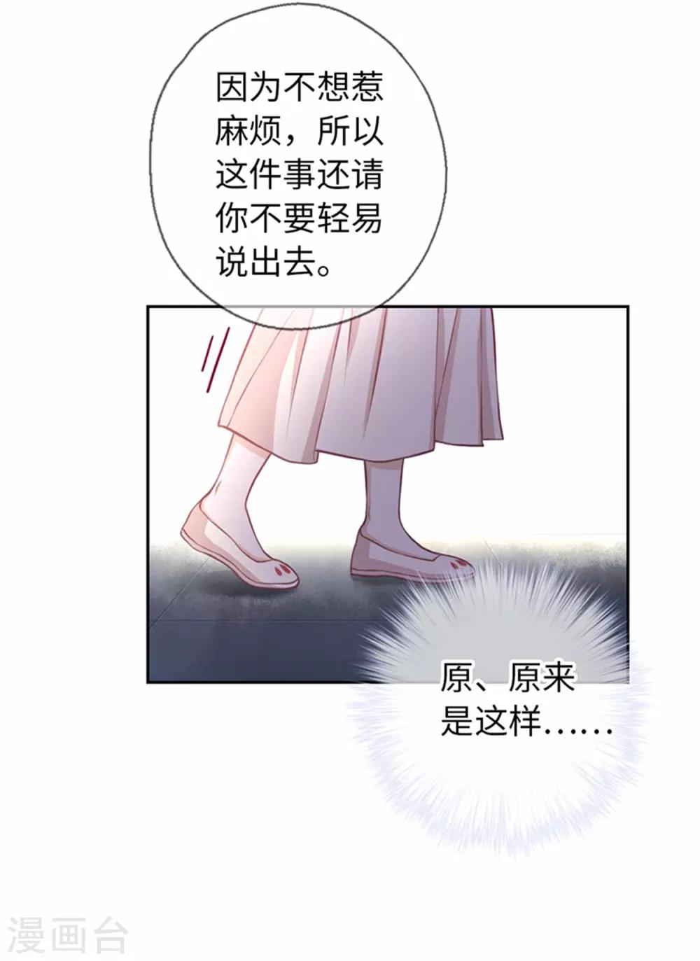 第21话 我什么也没看见-第22话