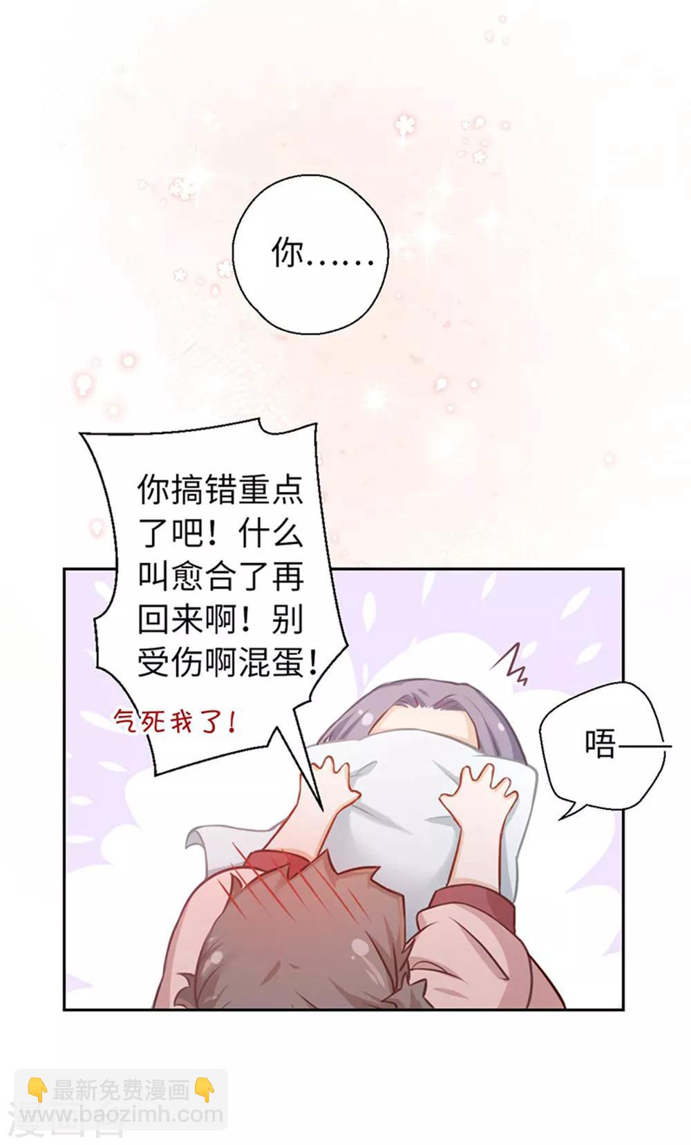 第21话 我什么也没看见-第22话