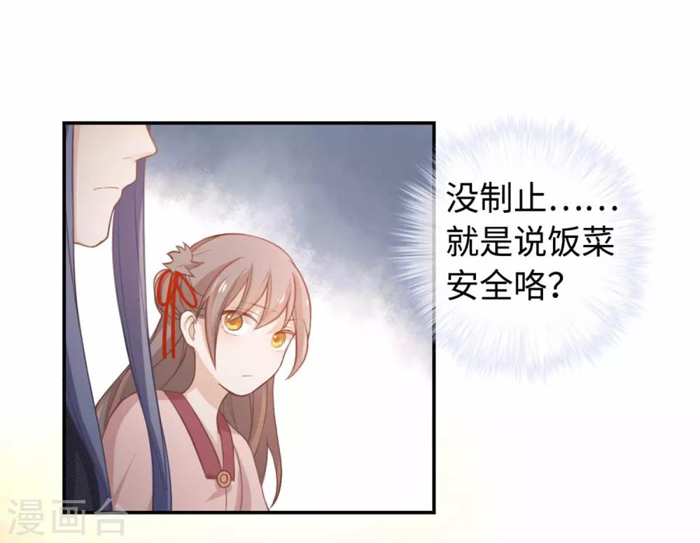 第25话 招待-第26话