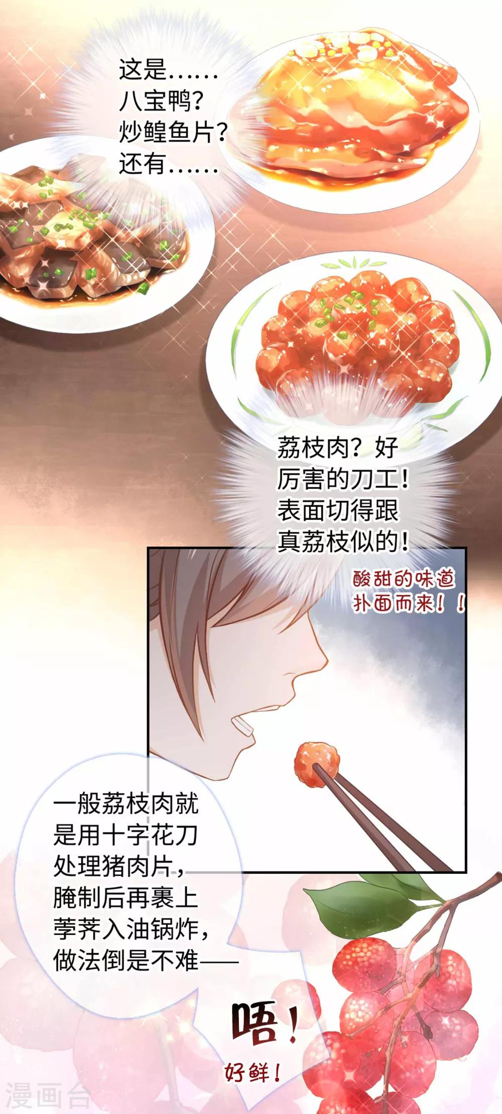 第25话 招待-第26话