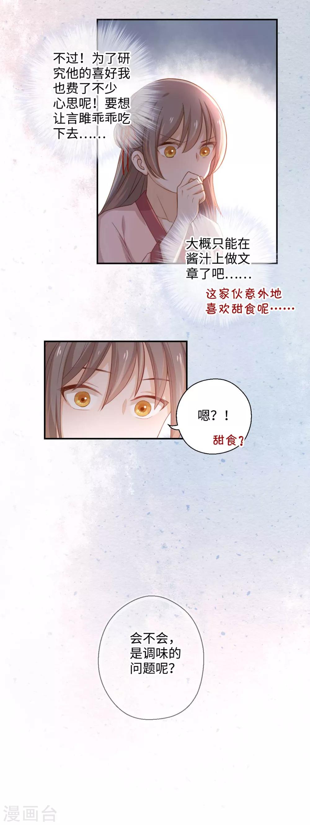 第25话 招待-第26话