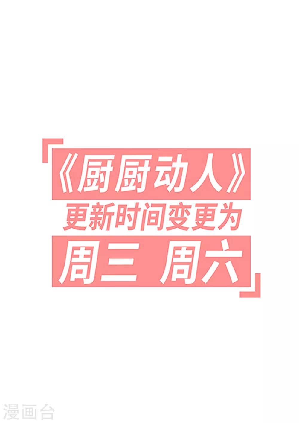 第25话 招待-第26话