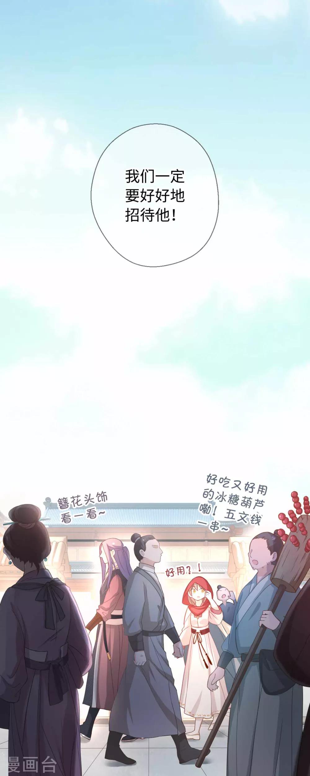 第25话 招待-第26话