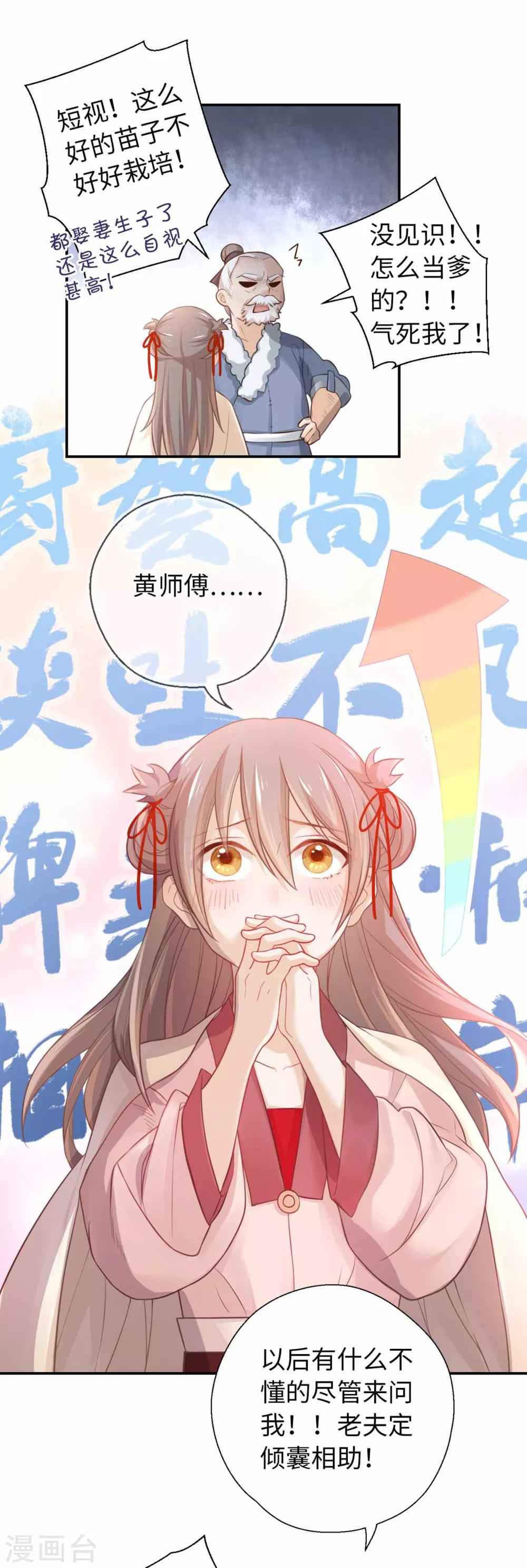 第27话 你们俩更危险-第28话