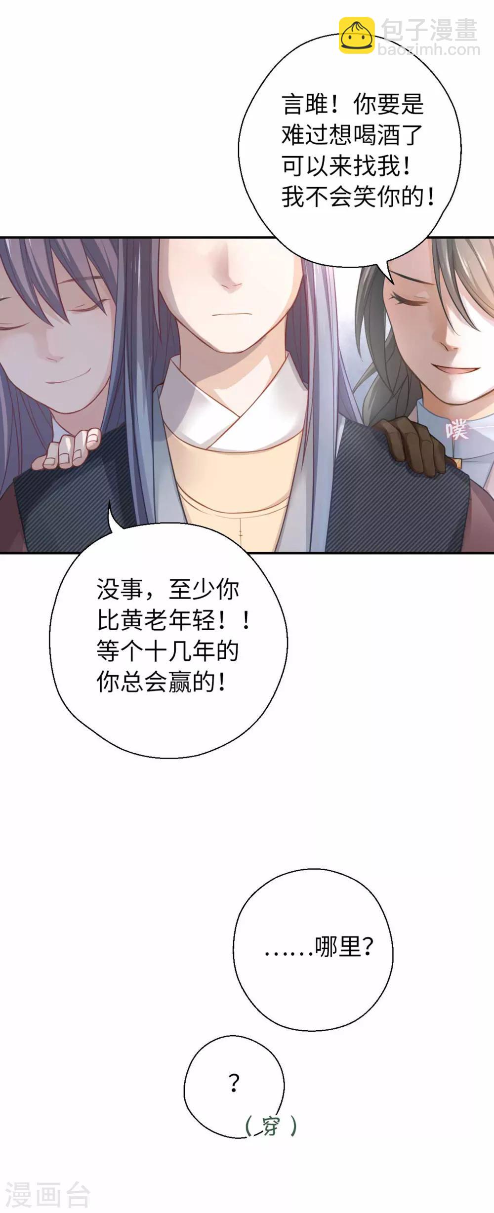 第27话 你们俩更危险-第28话