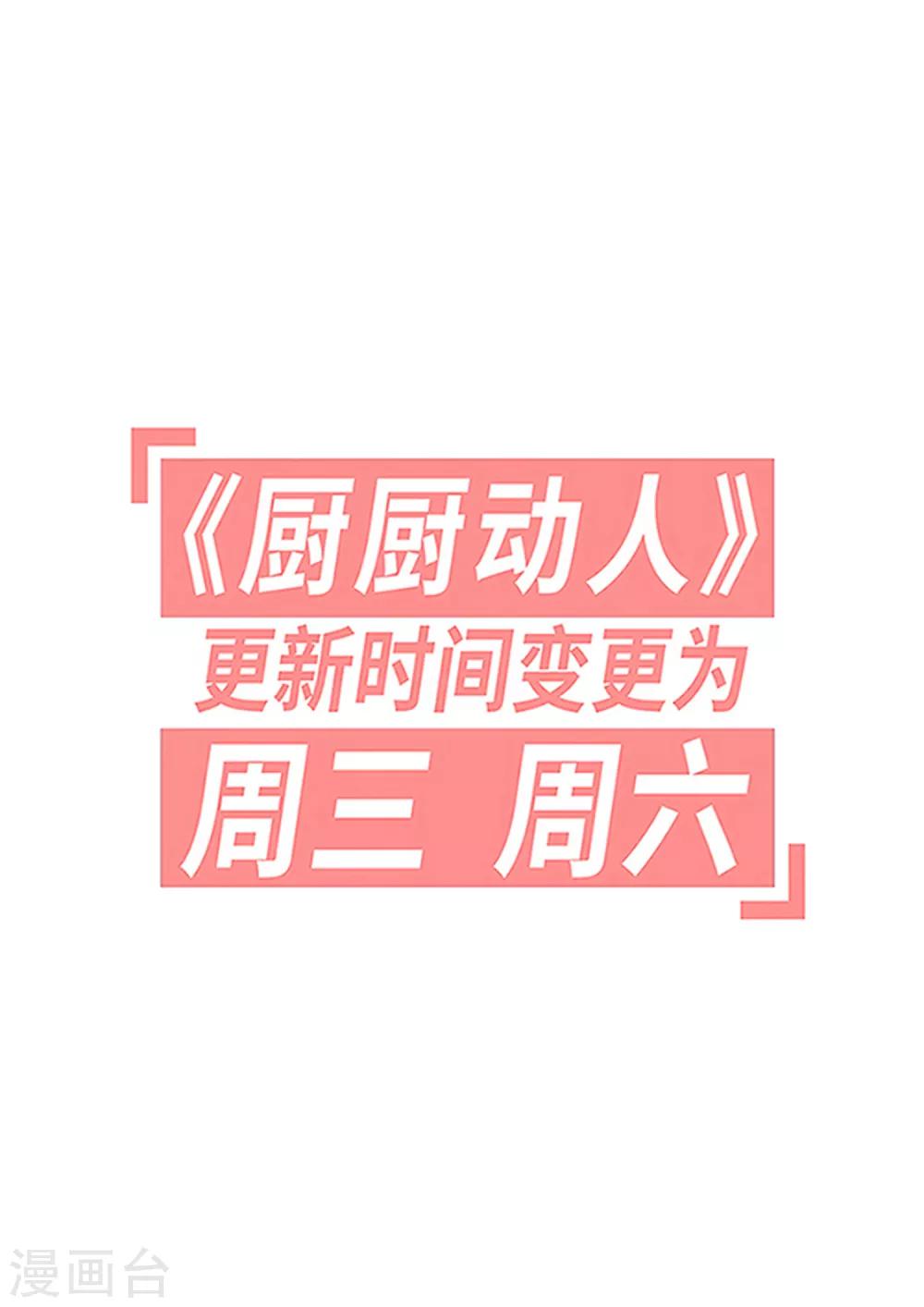 第27话 你们俩更危险-第28话