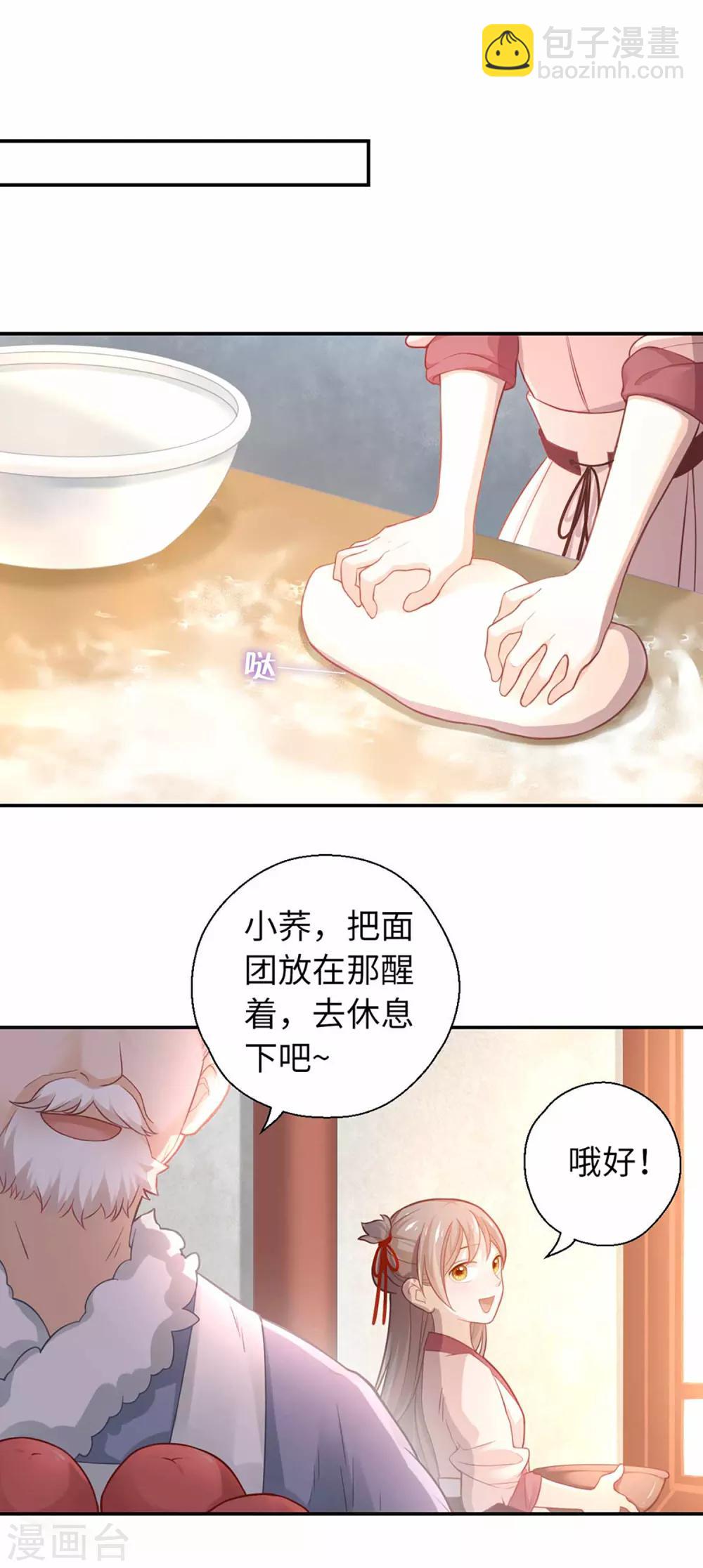 第29话 手-第30话