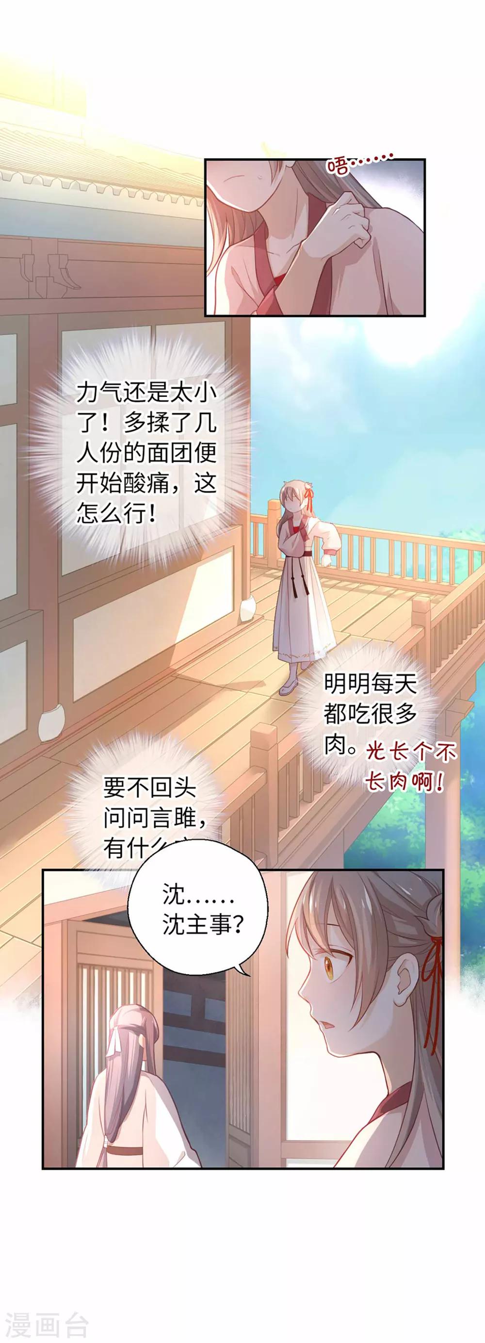 第29话 手-第30话