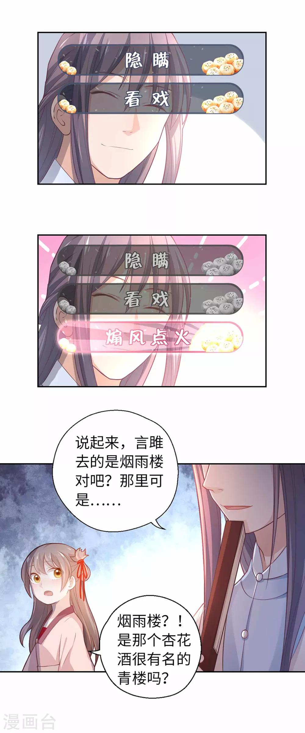 第29话 手-第30话