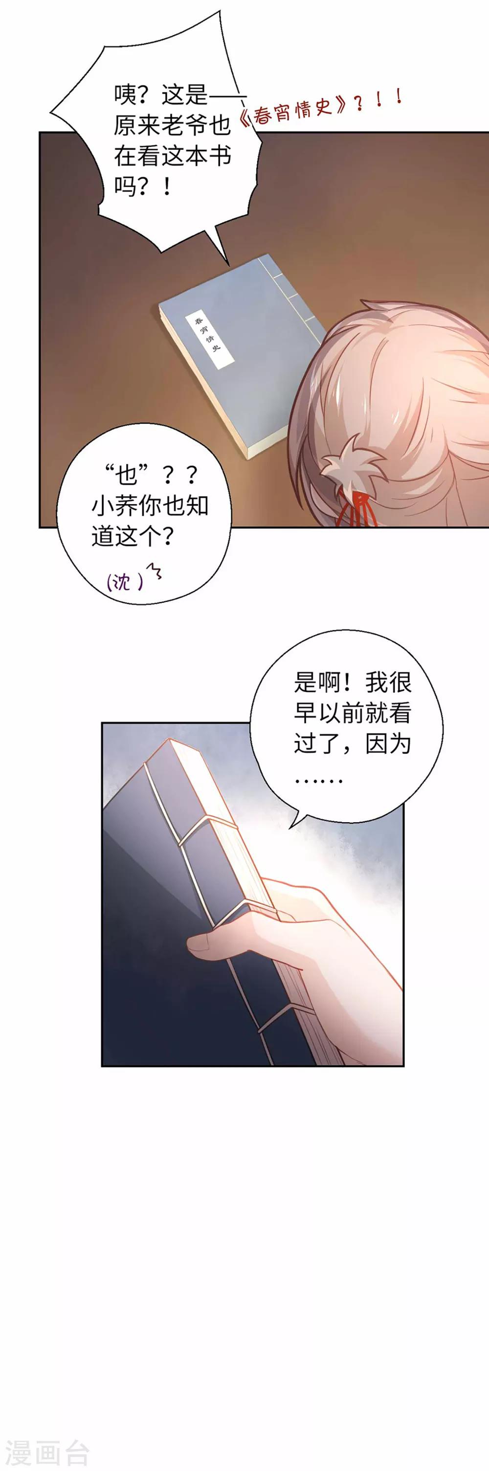 第29话 手-第30话