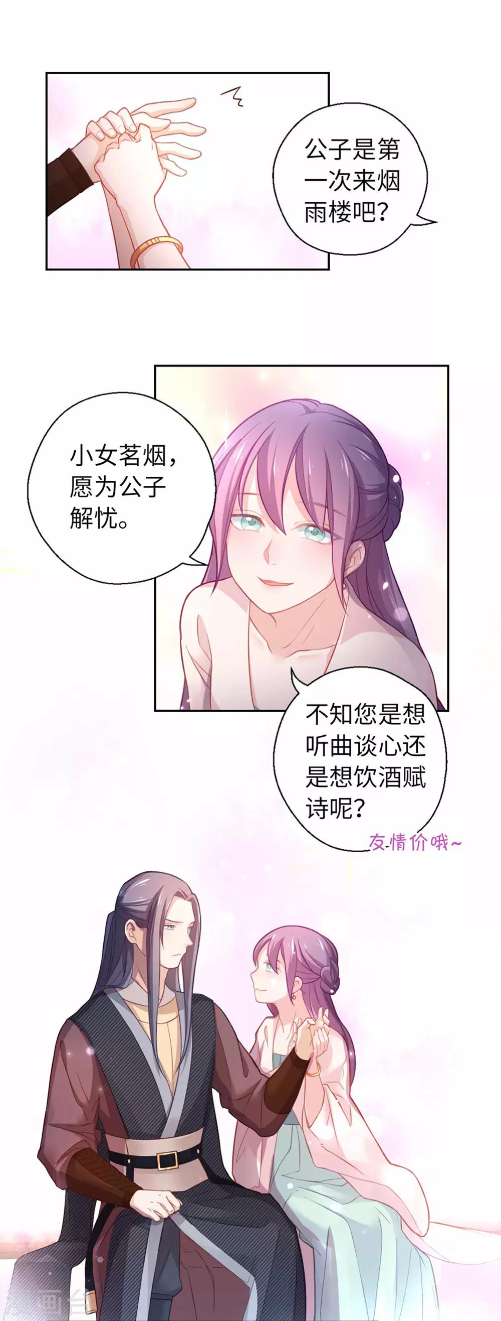 第29话 手-第30话