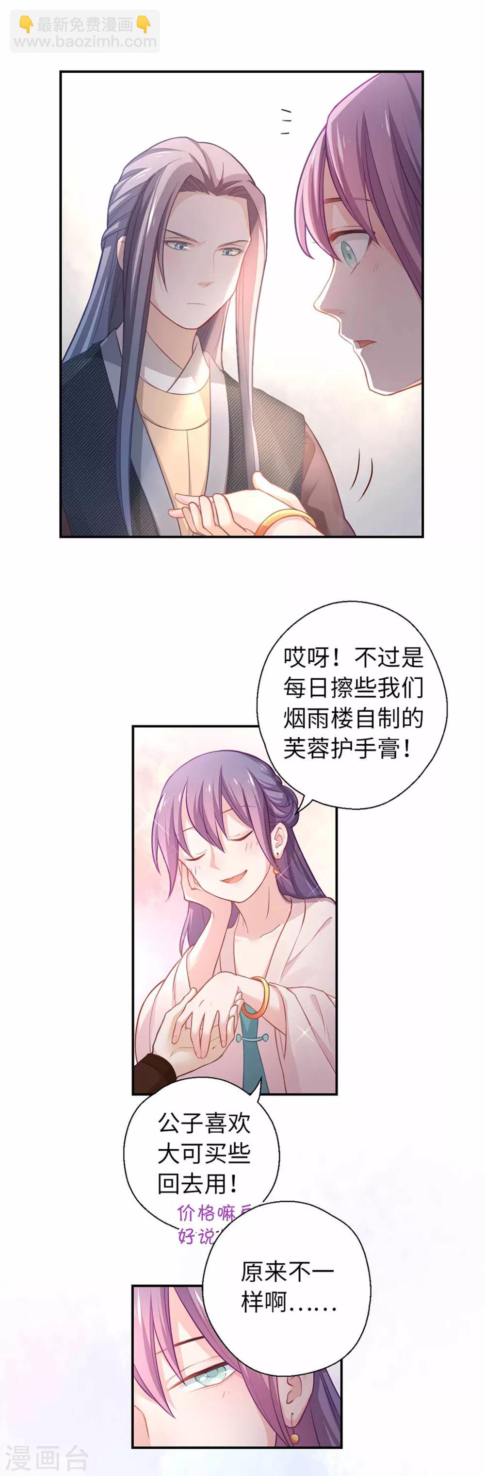 第29话 手-第30话