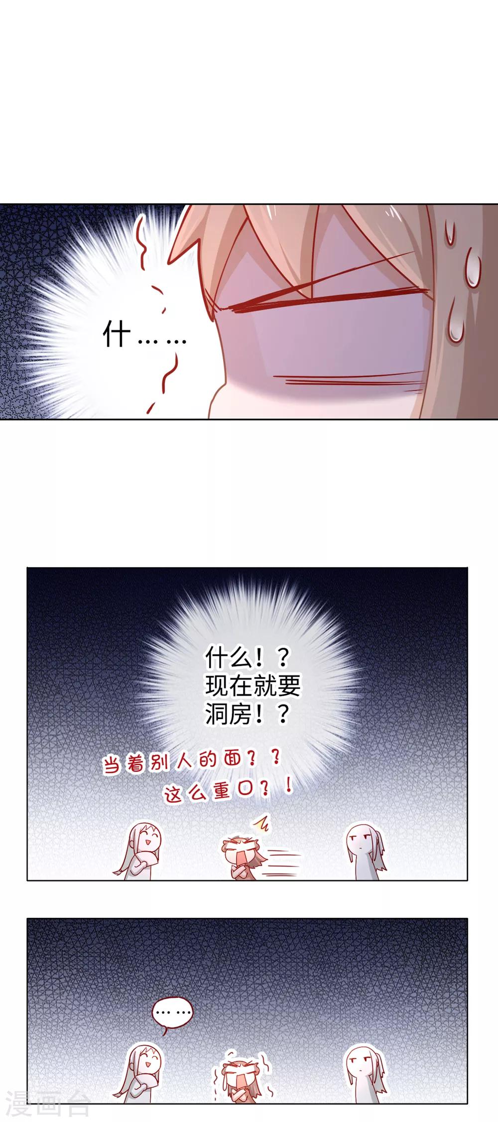 第3话 你在期待什么啊！-第4话