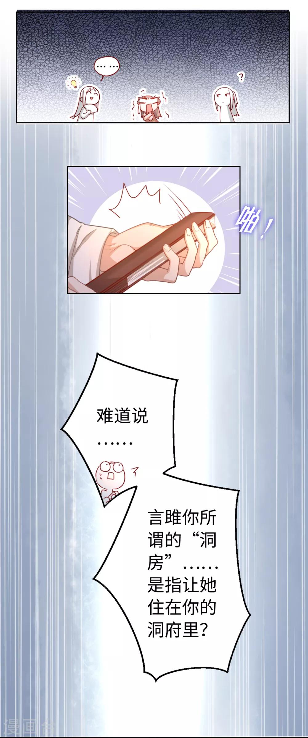 第3话 你在期待什么啊！-第4话