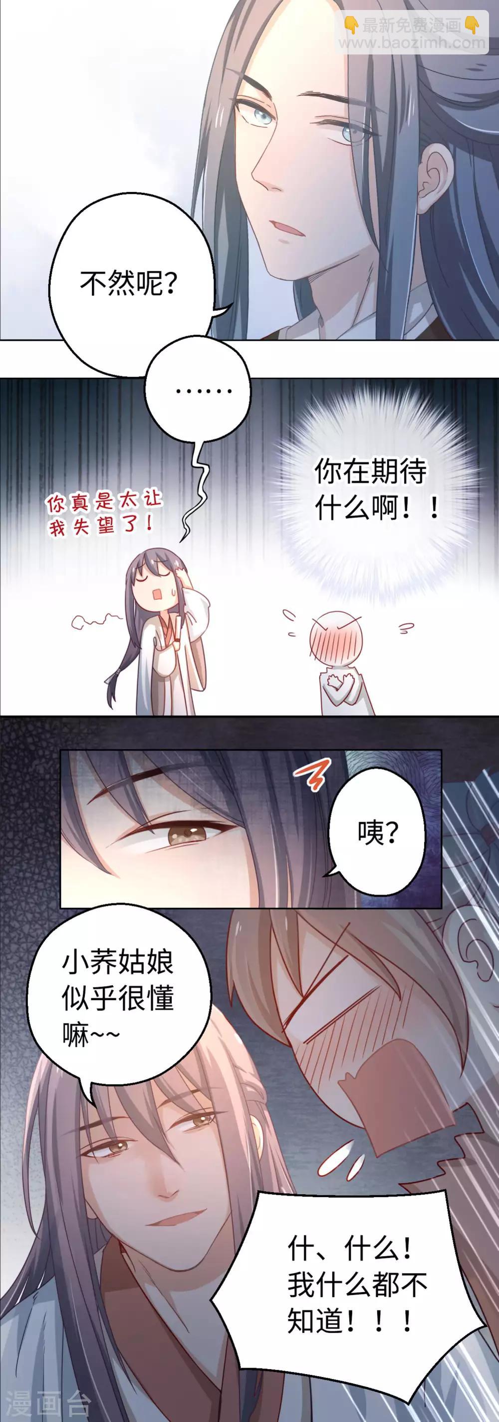 第3话 你在期待什么啊！-第4话