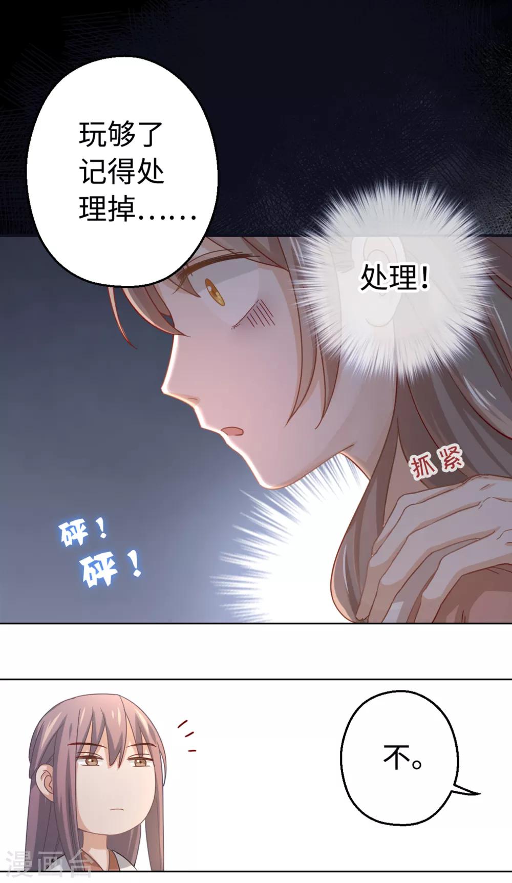 第3话 你在期待什么啊！-第4话