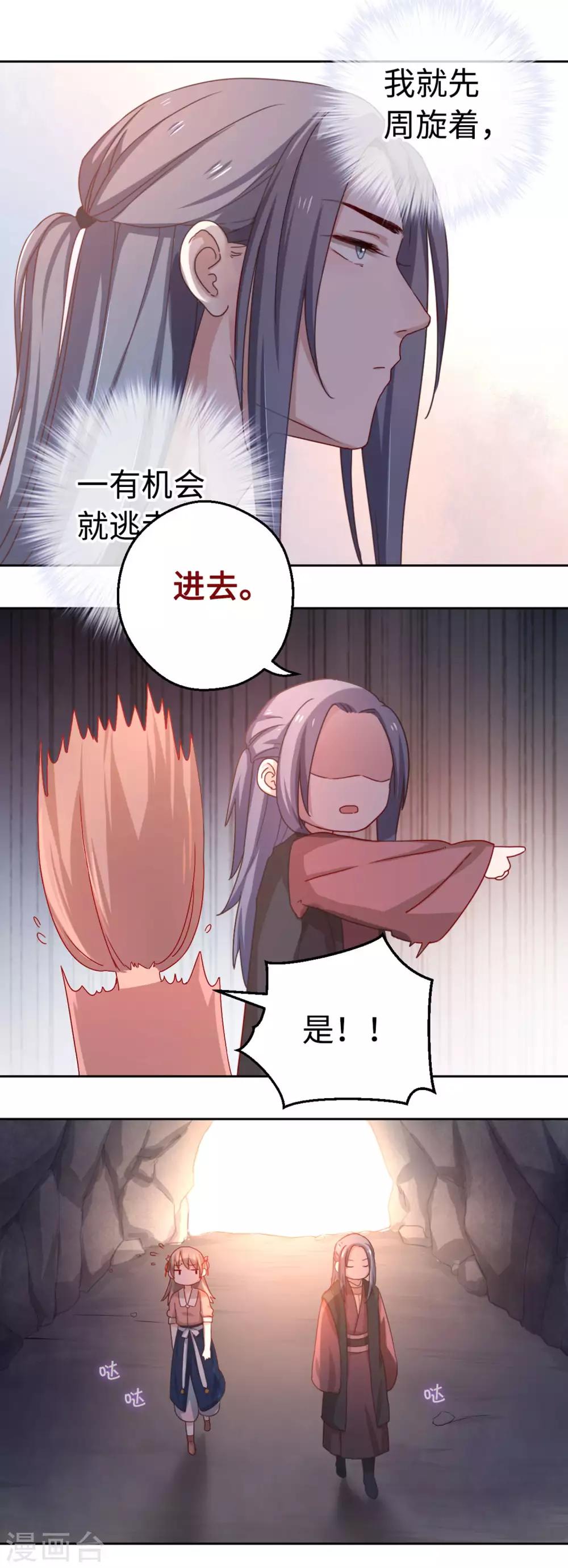 第3话 你在期待什么啊！-第4话