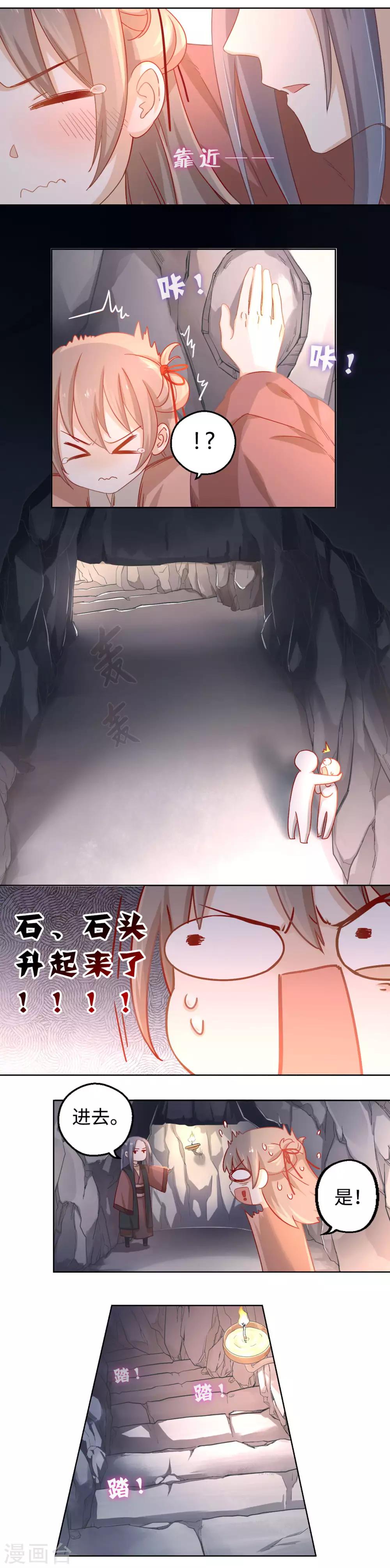 第3话 你在期待什么啊！-第4话