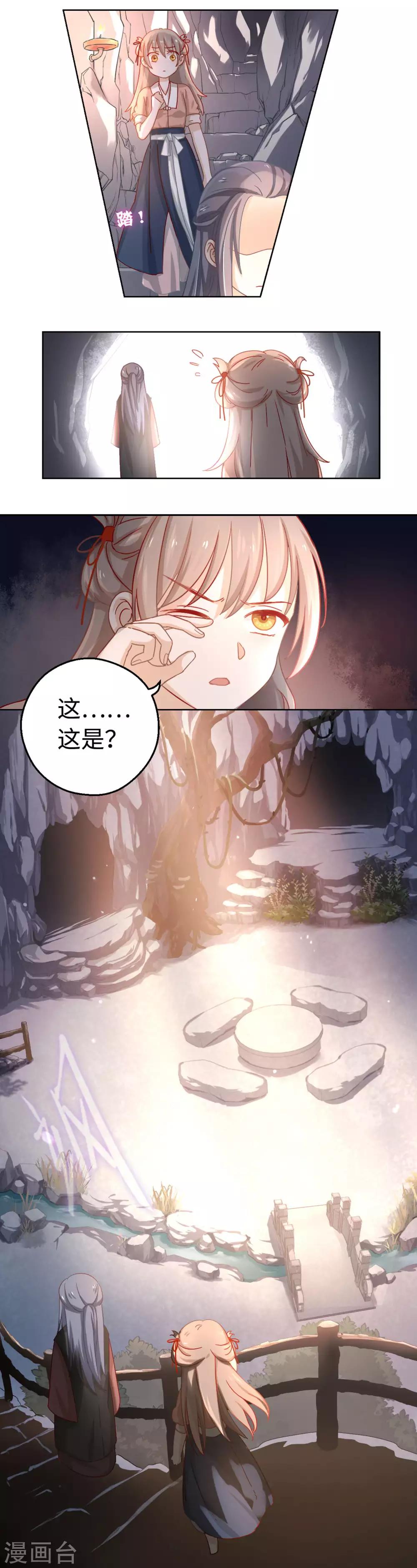 第3话 你在期待什么啊！-第4话